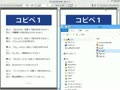 PDF比較補助ツール「ぱたぱたReader」デモ動画 
